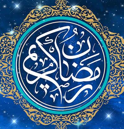 Wir gratulieren zum Beginn des heiligen Monats Ramadan allen Muslimen weltweit insbesondere den Muslimen in Österreich.